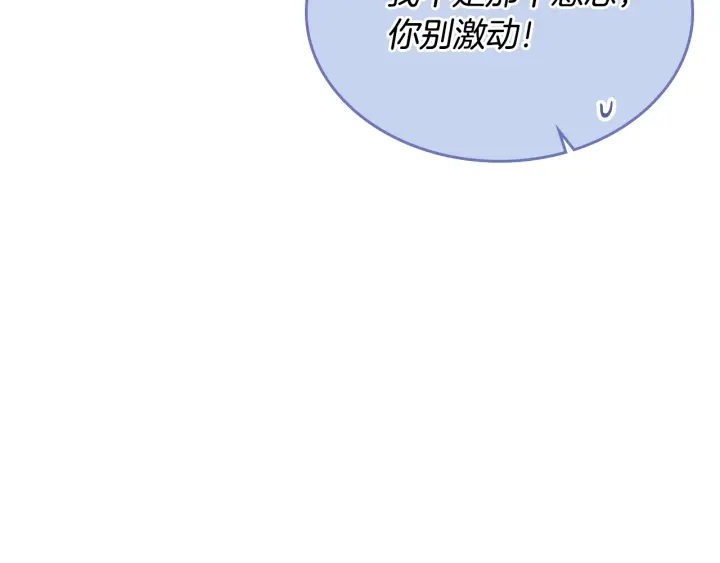 番外4 绝对不是劈腿116