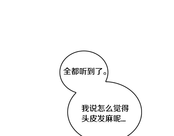 第16话 欠人情72