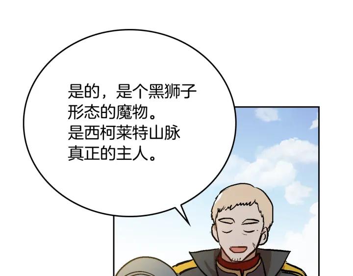 第31话 女人们的茶会7