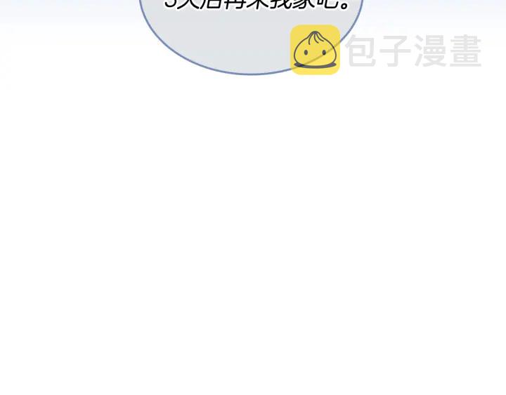 番外5 结婚礼物92