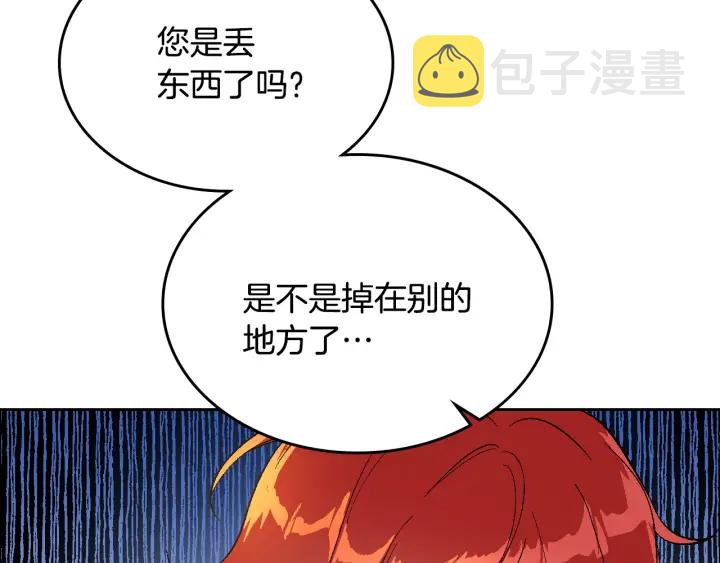 第132话 漏洞百出114