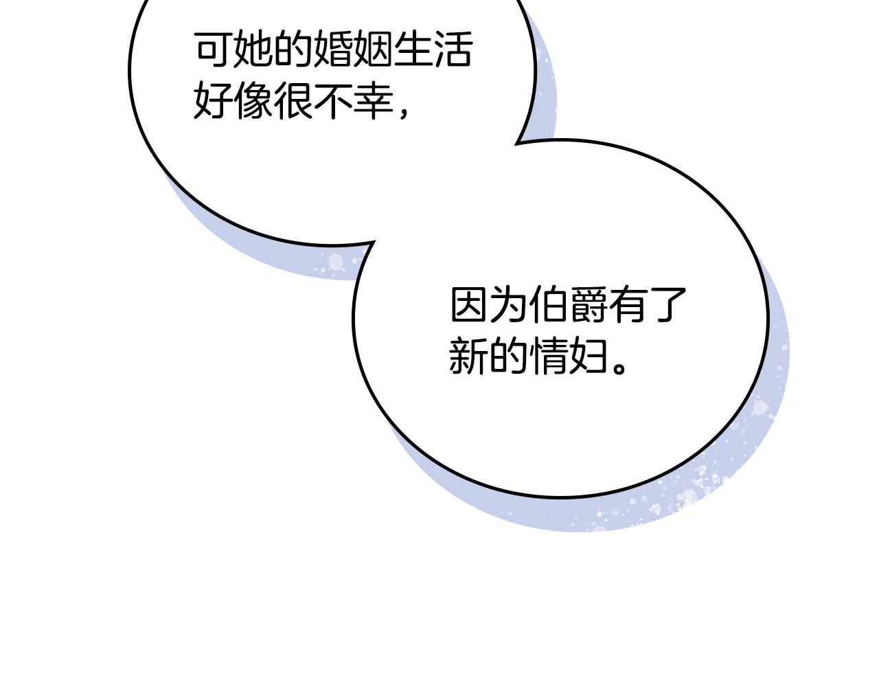 第58话 虚伪的妖妇60