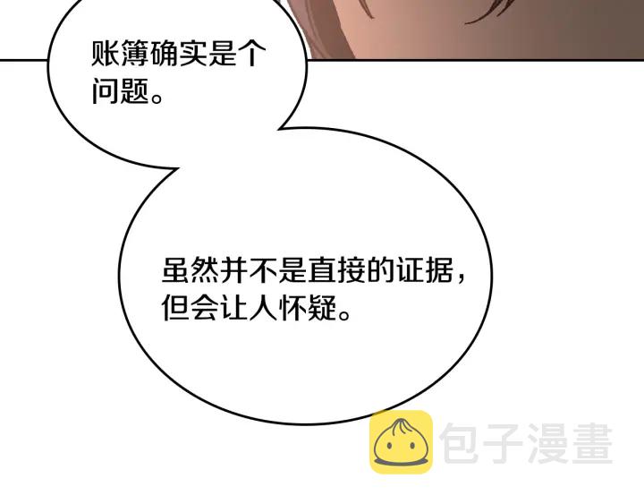 第138话 抓捕反贼49