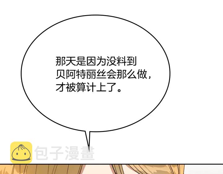第134话 我没时间了106