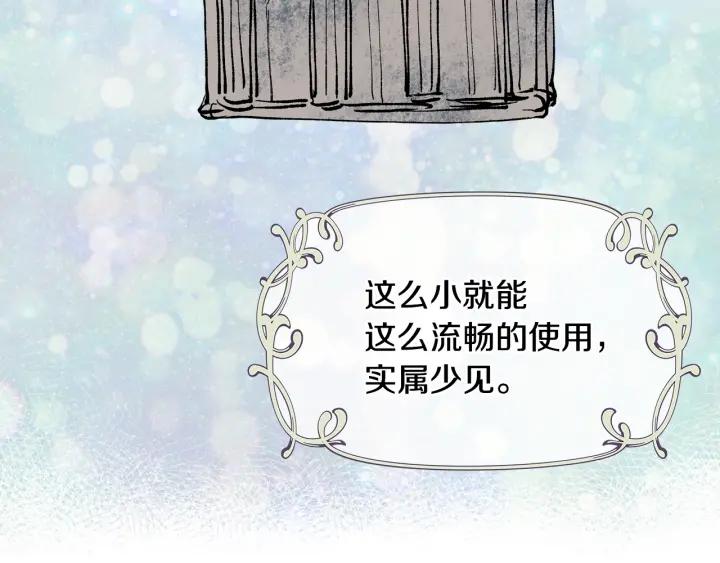 第38话 我的徒弟57