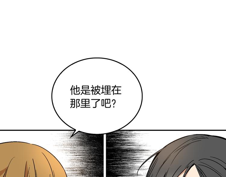 第6话 玉玺所在77