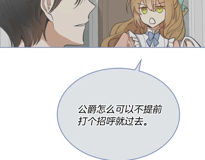 番外5 结婚礼物86