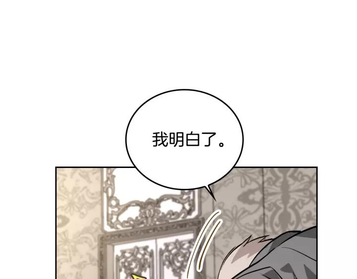 第24话 变身小女仆82