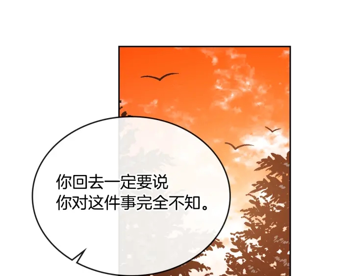 第142话 一起逃吧！53