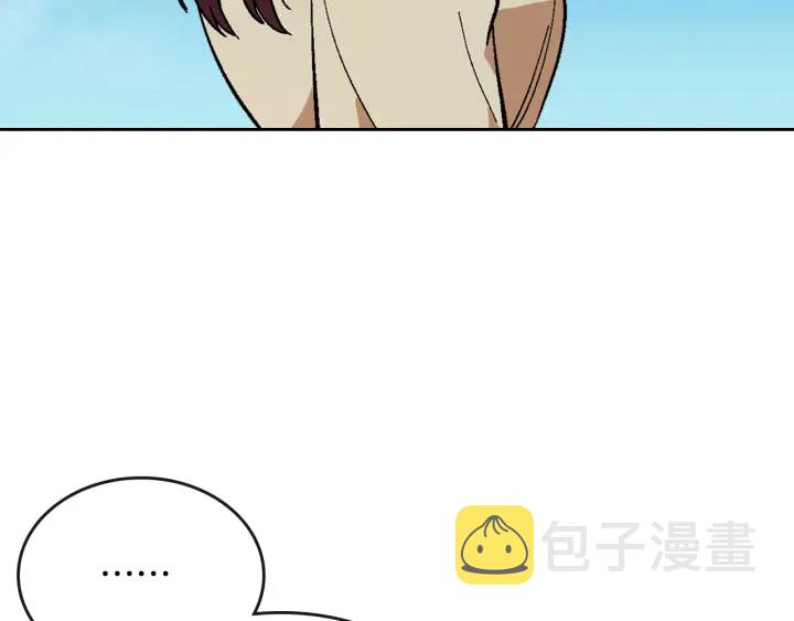番外3 心有所属132