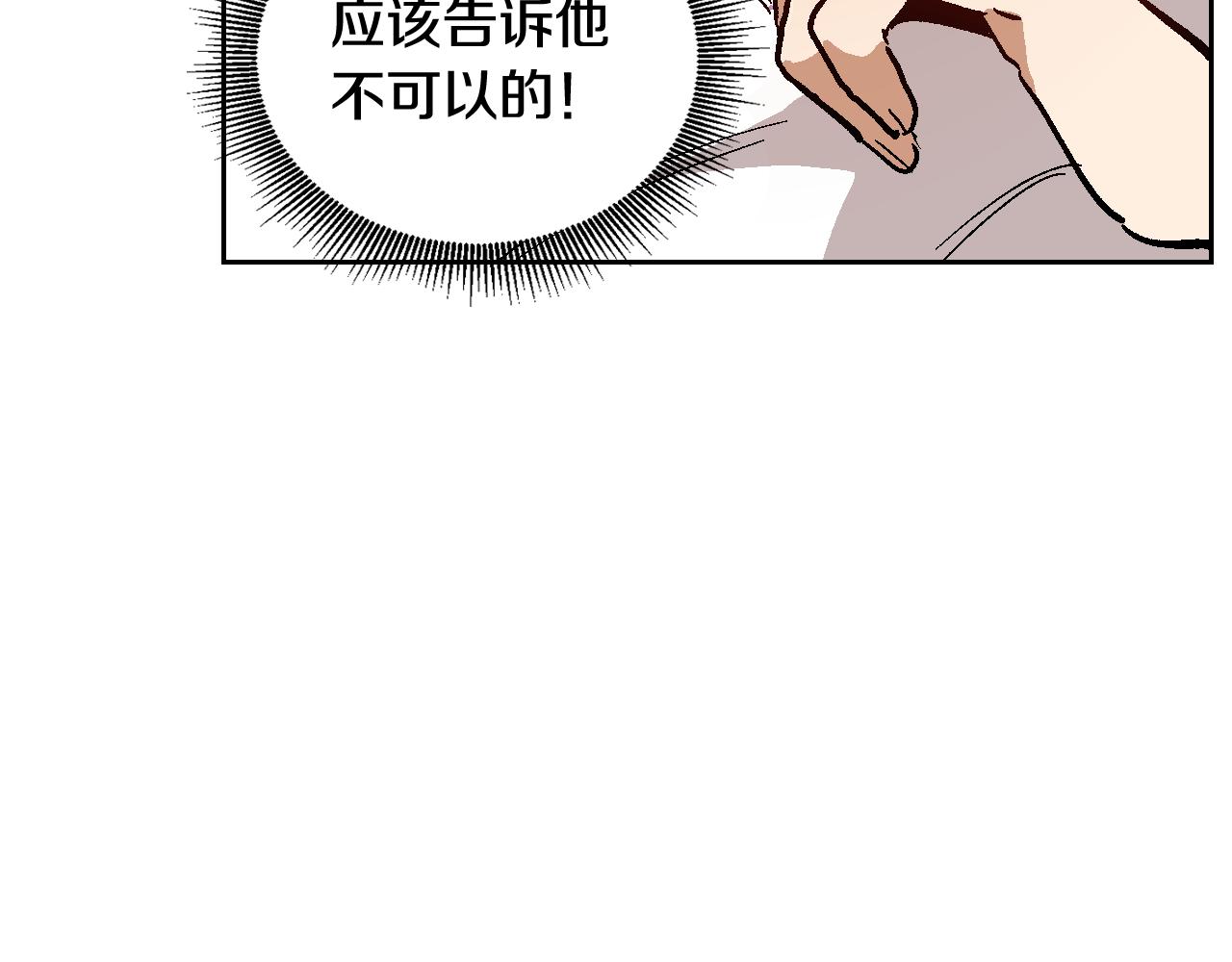 第64话 他喜欢我？62