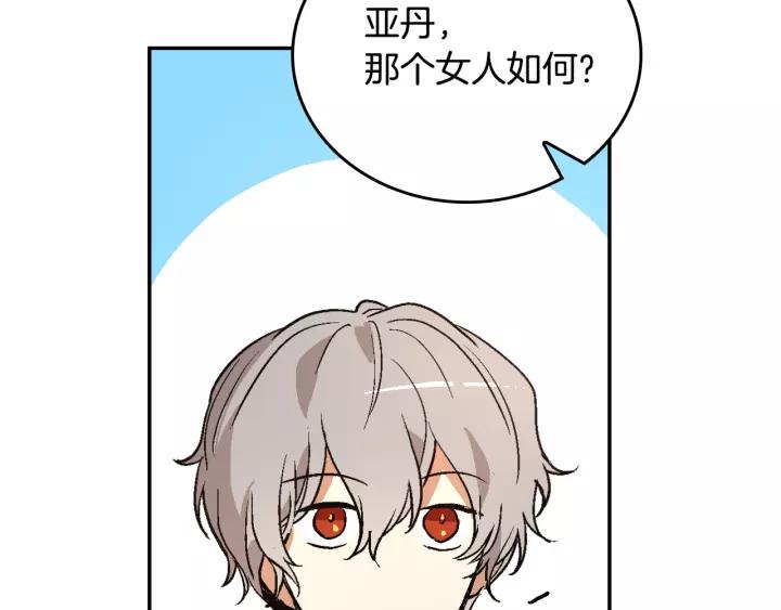 第11话 彼此的爱称102