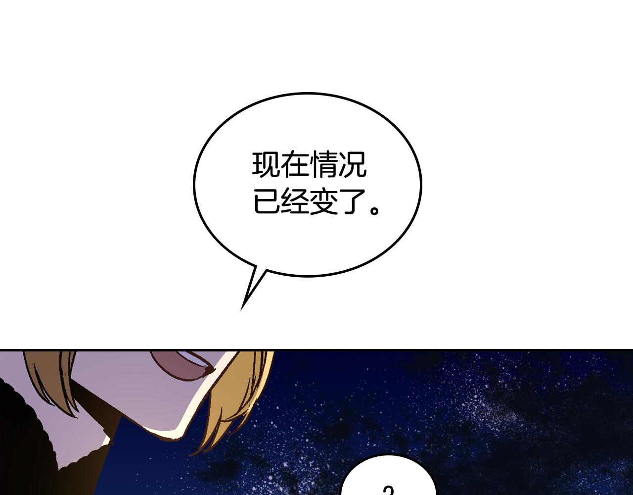 第59话 我有喜欢的人58