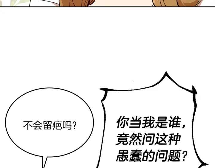 第143话 绑架未遂29