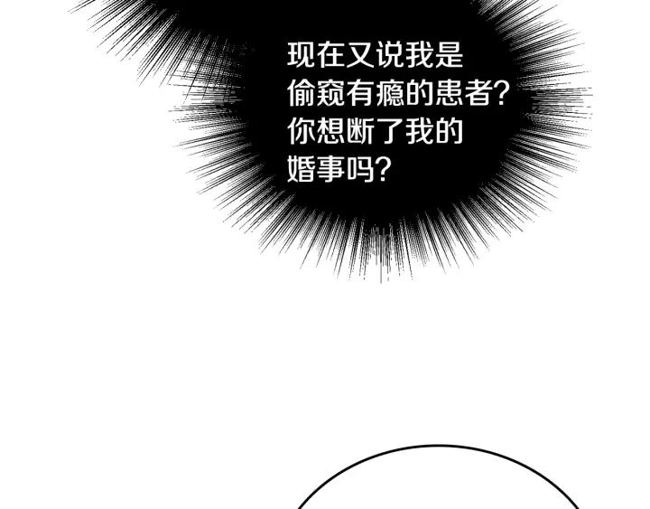 第34话 兴趣是偷窥？15