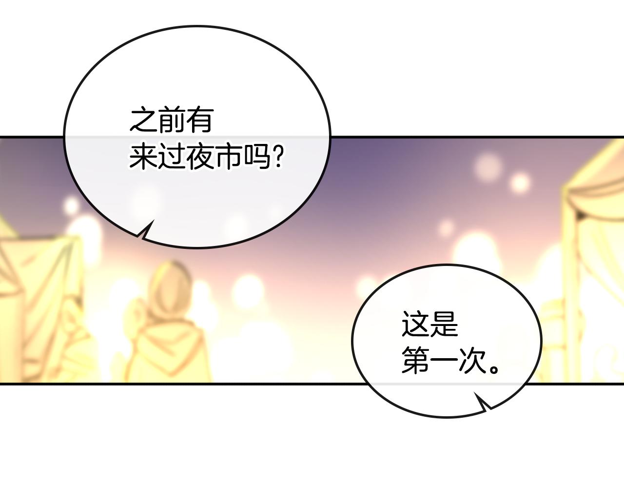 第69话 夜市9