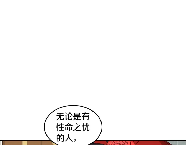 第132话 漏洞百出30