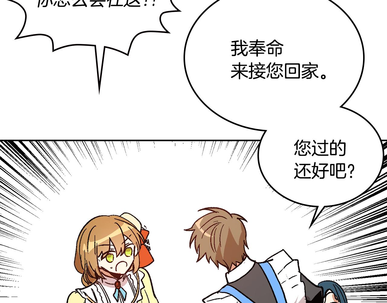 第56话 后宫第一妃7