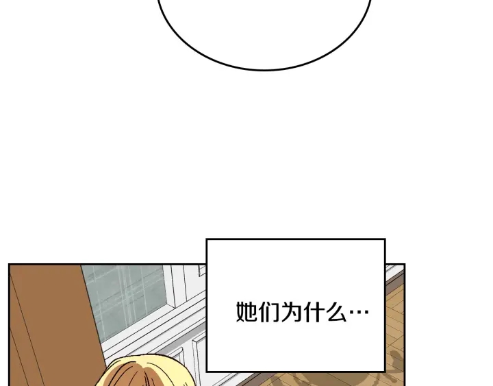 第132话 漏洞百出32