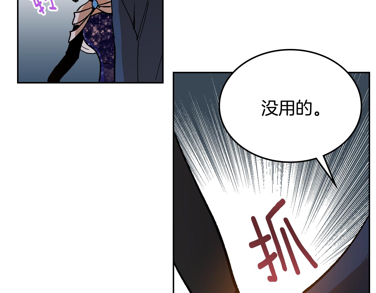 第59话 我有喜欢的人8