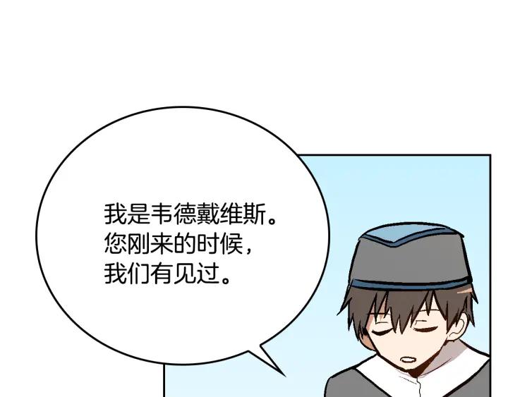 第38话 我的徒弟73