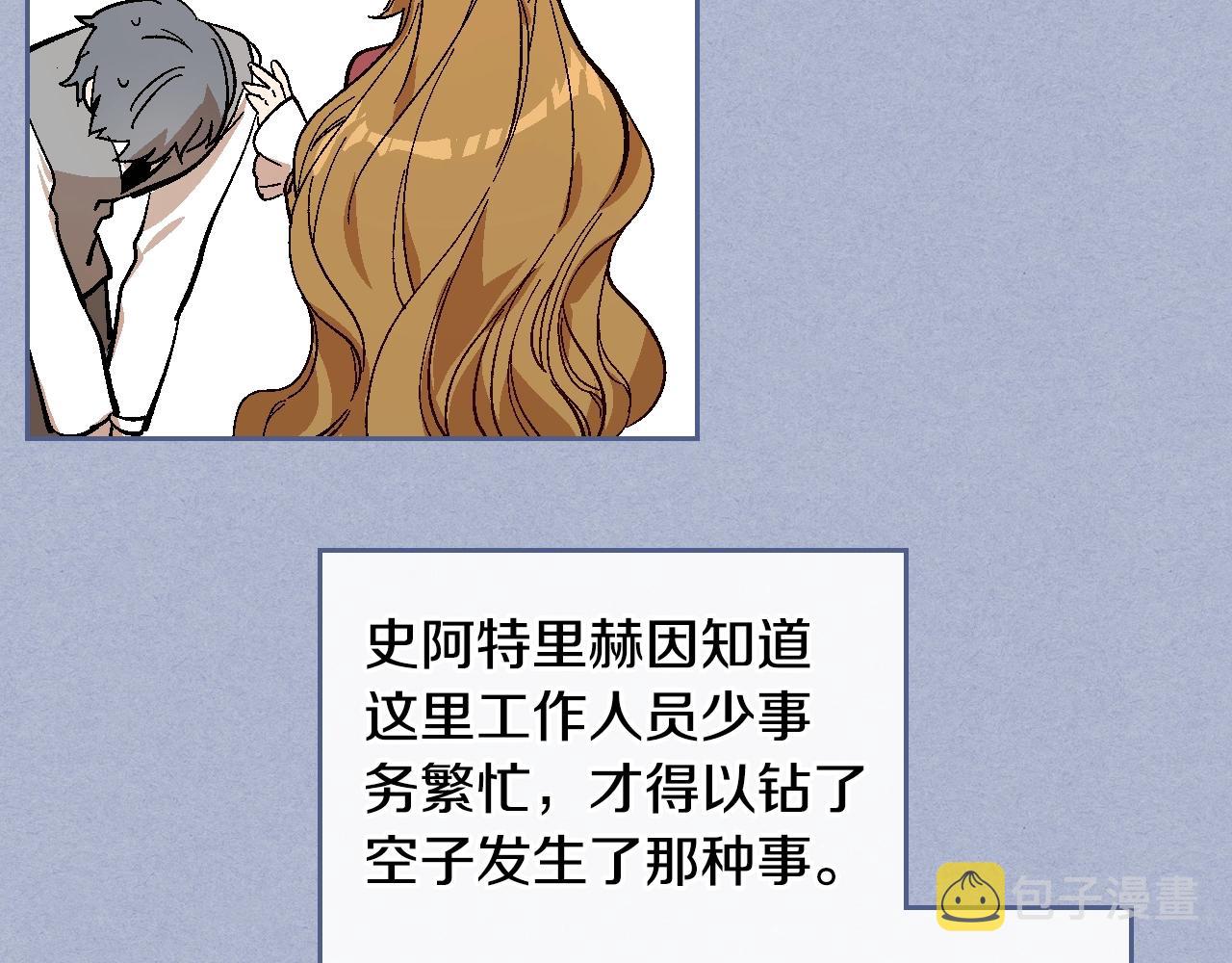 第90话 感情是累赘？57