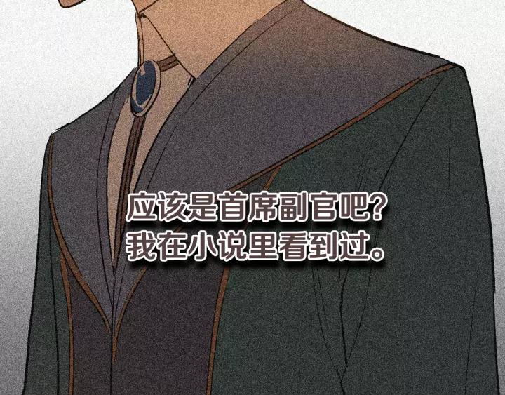 第11话 彼此的爱称23