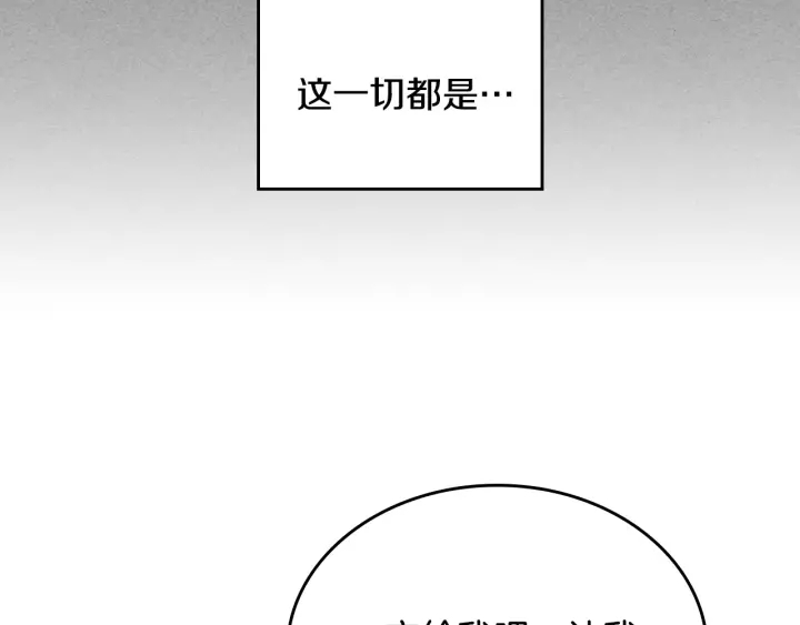 第138话 抓捕反贼21