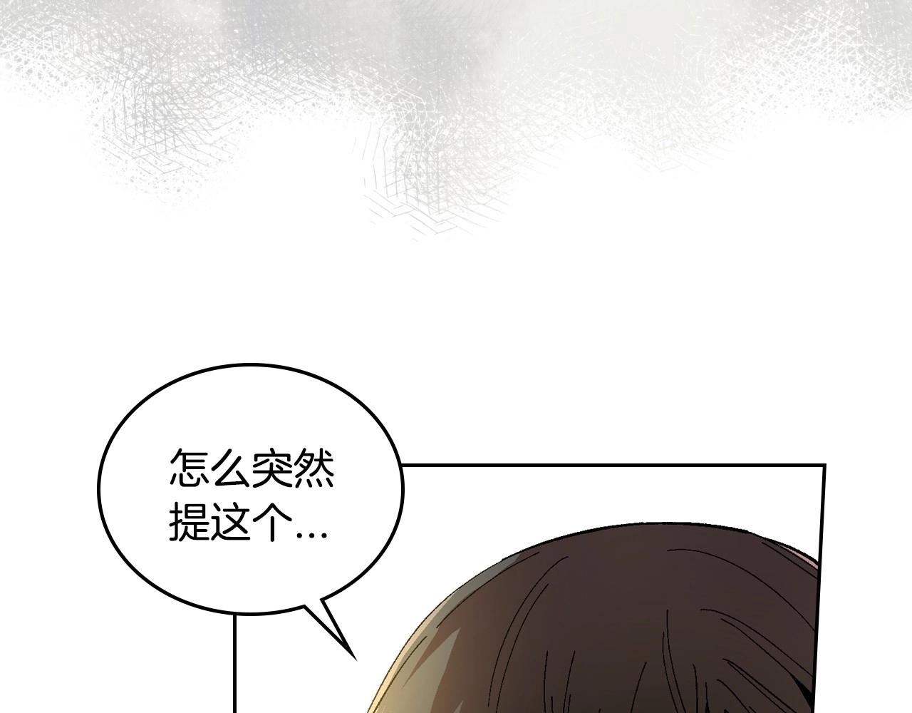 第105话 我不会拖你后腿！16