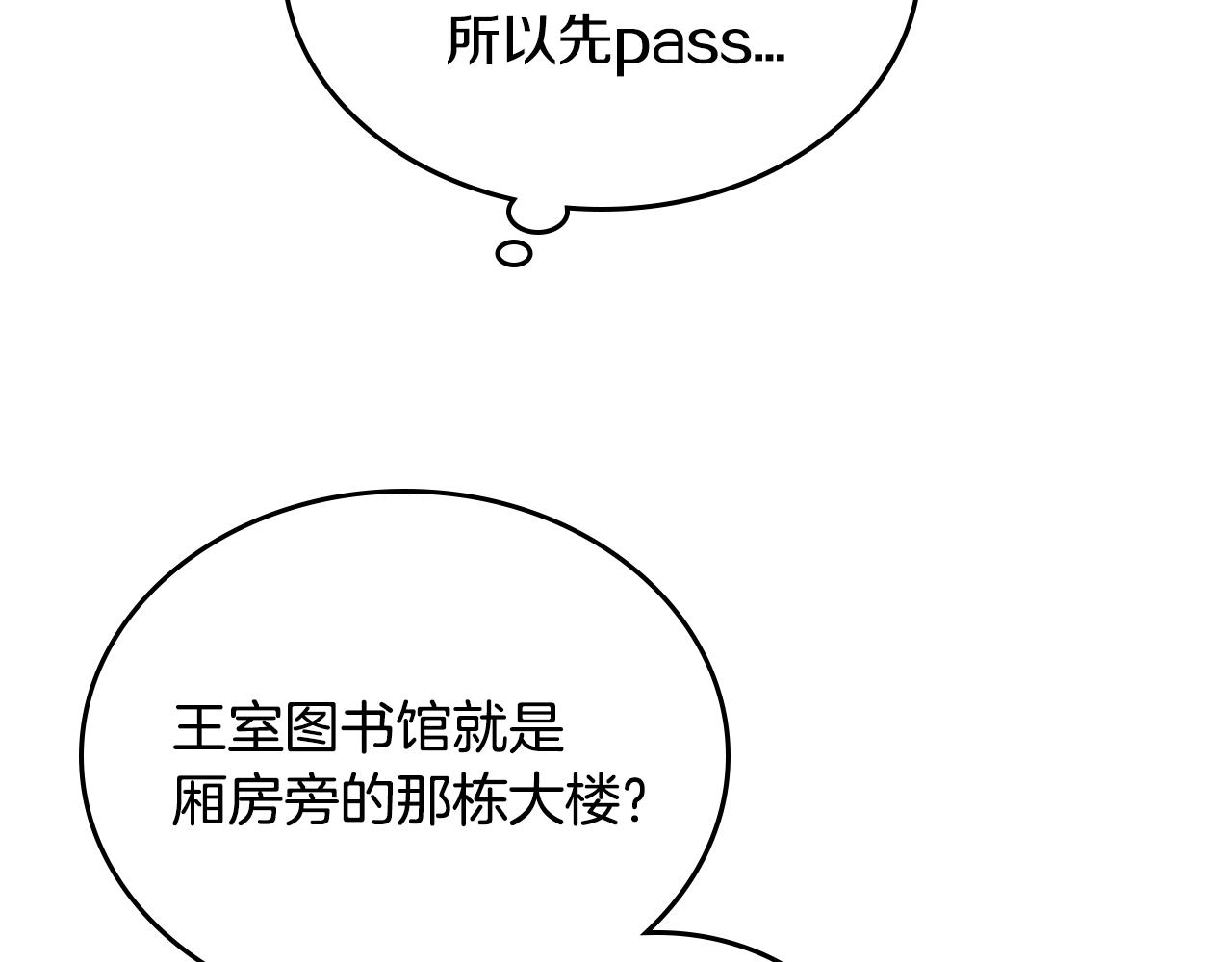 第84话 夜晚邀约25
