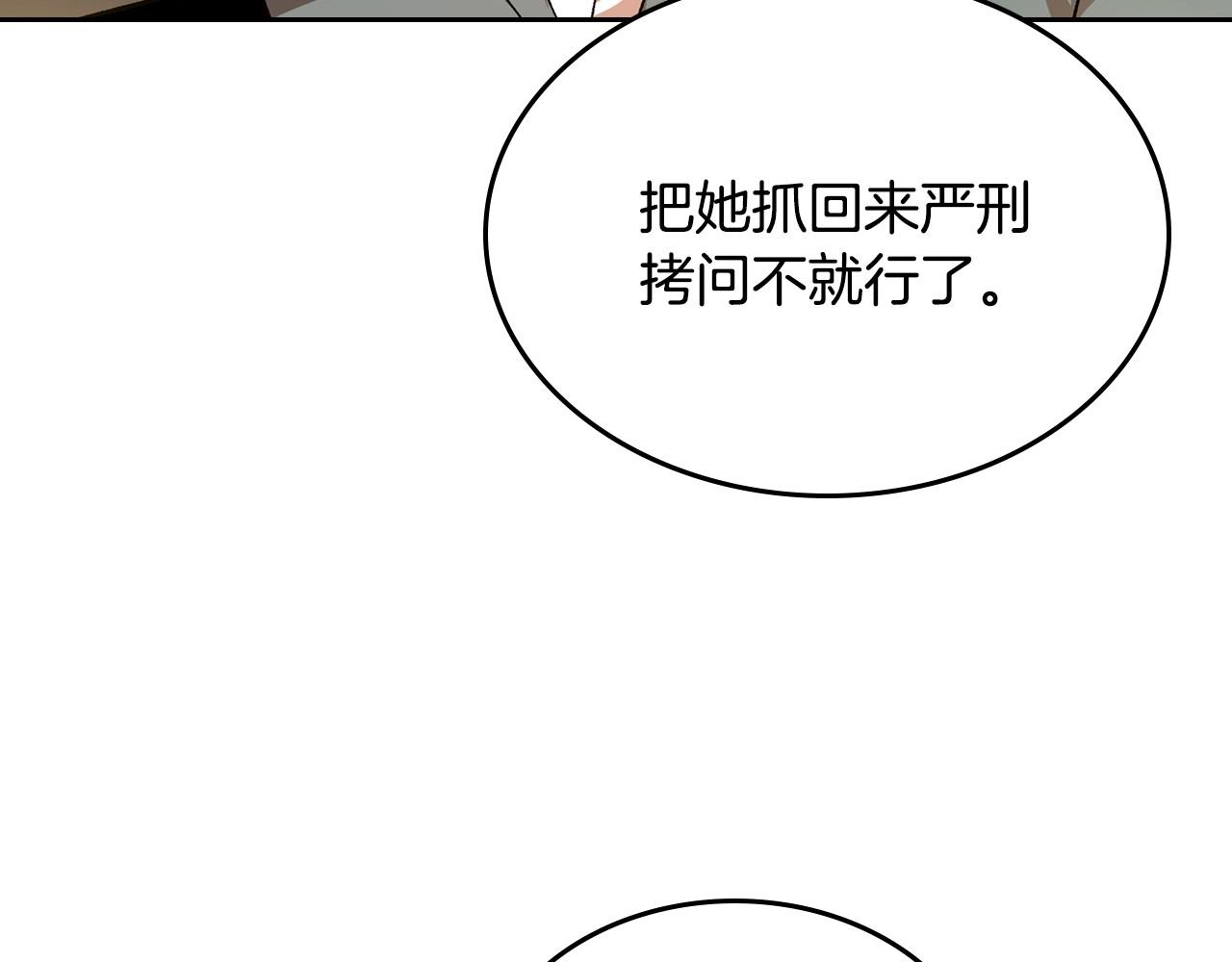 第105话 我不会拖你后腿！81