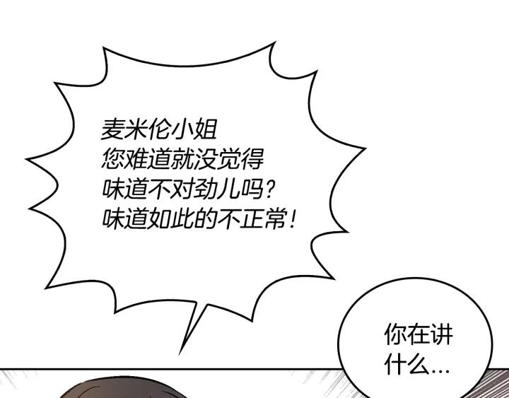 第31话 女人们的茶会110
