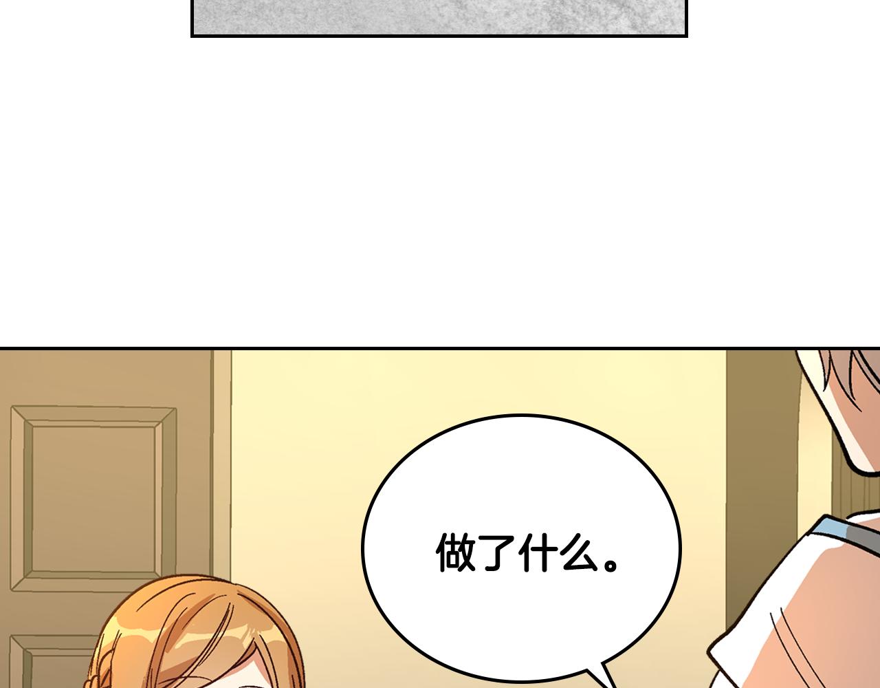 第66话 你做了什么？115