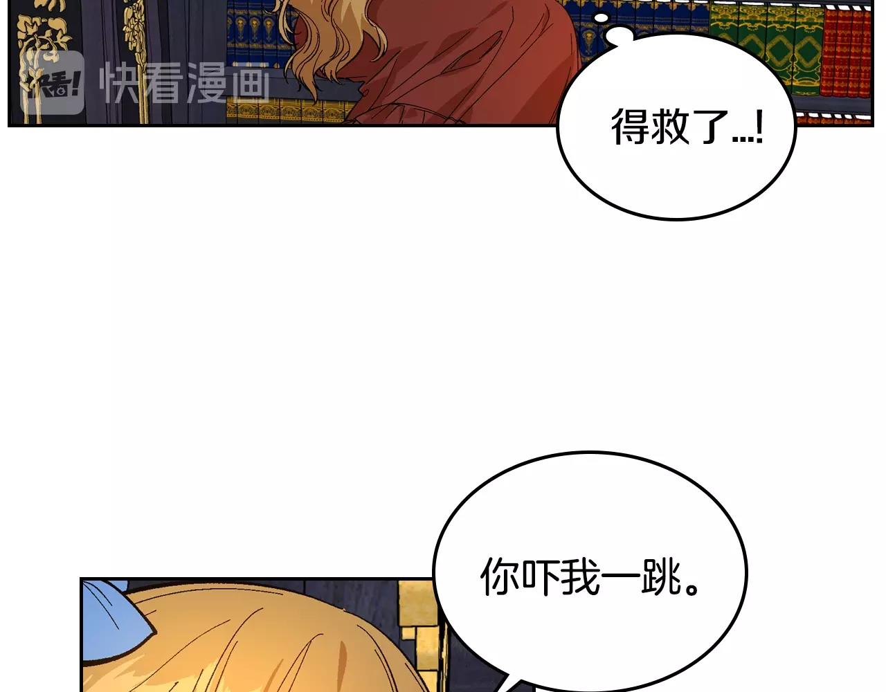 第83话 你不打算掉下来吗？84