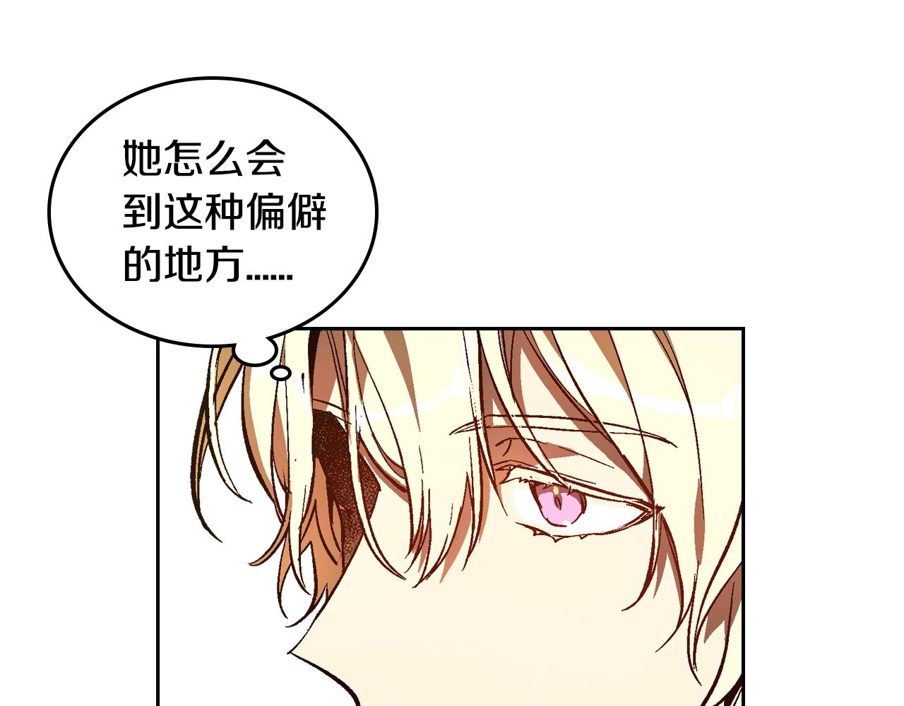 第79话 幽会5