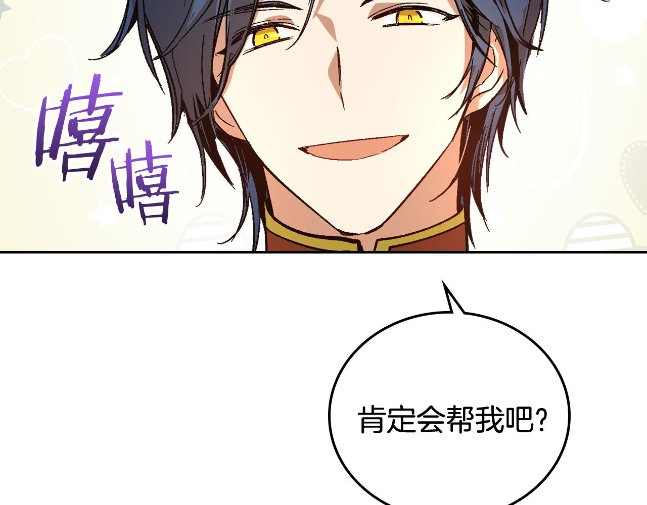 第51话 你会帮我吧16