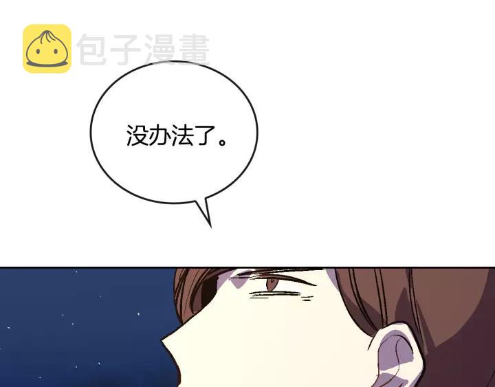 第18话 绑架118