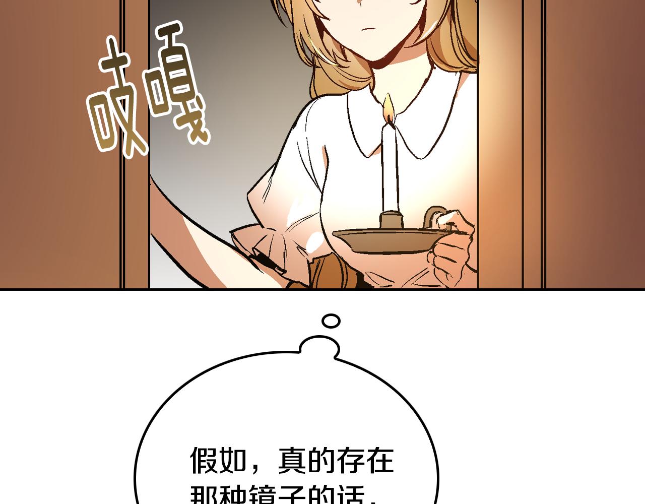 第45话 千万不要照镜子79