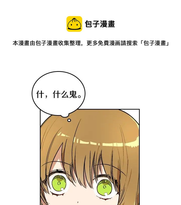 第38话 我的徒弟62