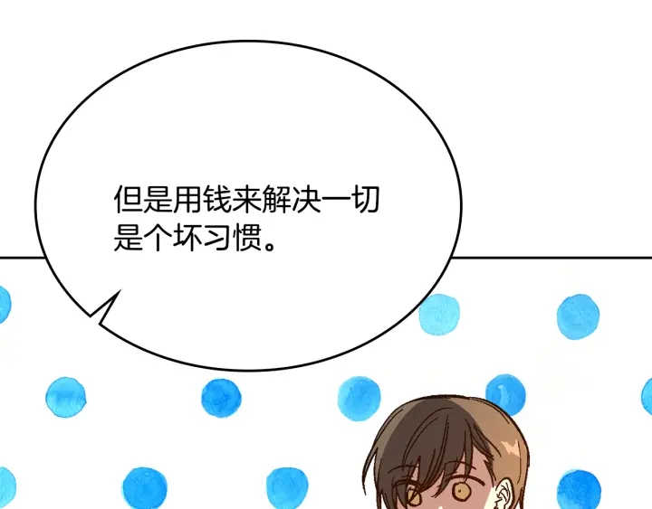 番外4 绝对不是劈腿28