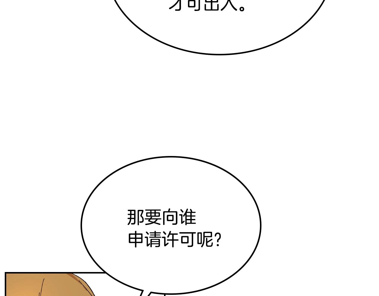 第84话 夜晚邀约29