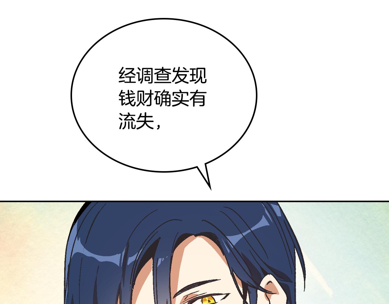 第53话 我很中意你77