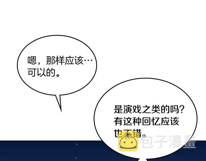 第140话 别再疯下去了40