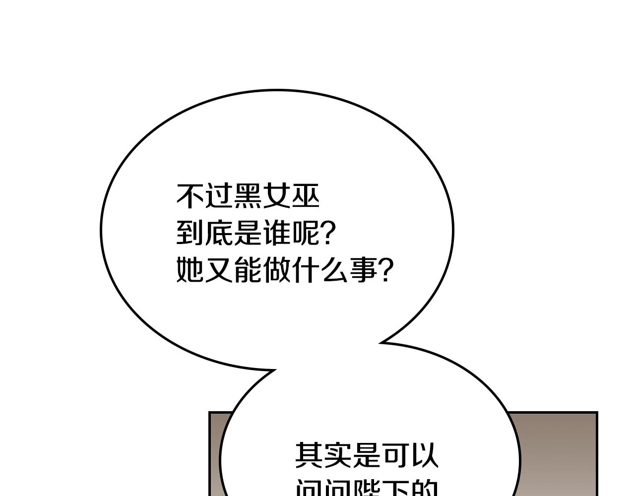 第83话 你不打算掉下来吗？70