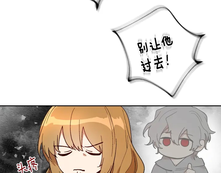 番外11 找到你了119