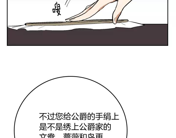 第28话 真正的主角63