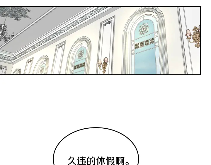 番外3 心有所属75
