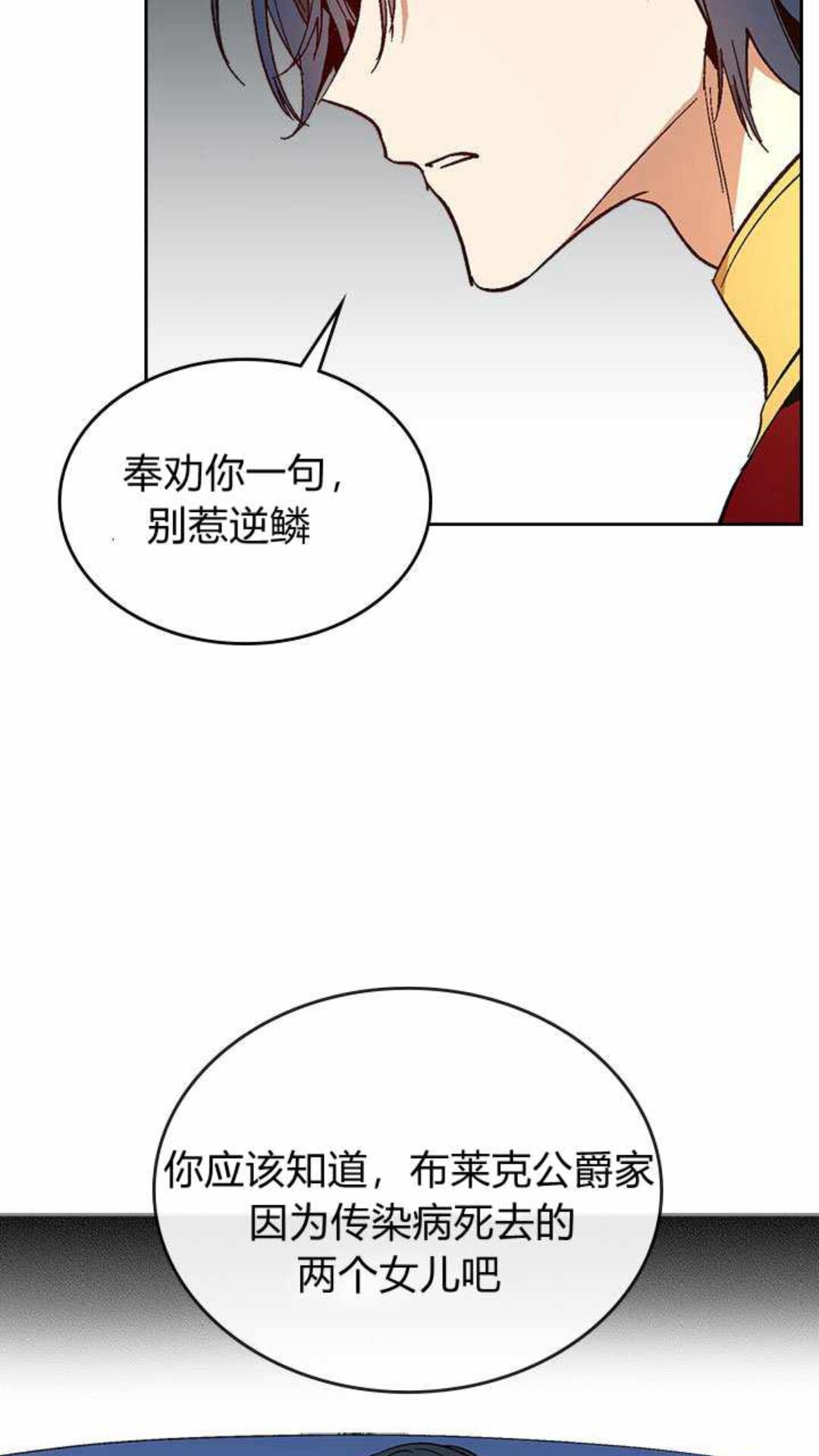 第124话 不要招惹他6