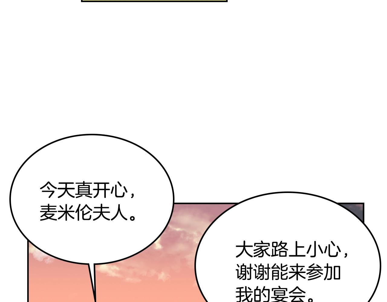 第81话 我的归宿83