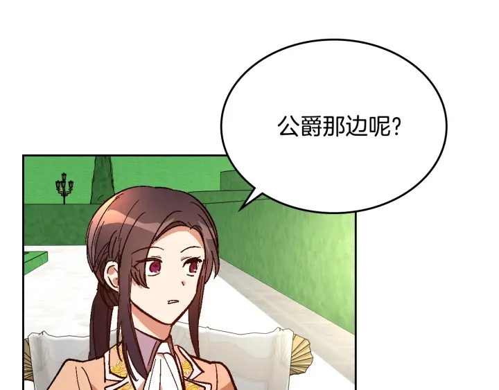 番外9 良辰美日20